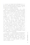當代中國經濟講義(簡體書)