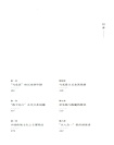 大道與真理：馬克思主義與中華優秀傳統文化的貫通（簡體書）