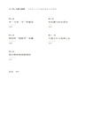 大道與真理：馬克思主義與中華優秀傳統文化的貫通（簡體書）