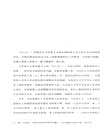 大道與真理：馬克思主義與中華優秀傳統文化的貫通（簡體書）