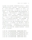 大道與真理：馬克思主義與中華優秀傳統文化的貫通（簡體書）