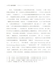 大道與真理：馬克思主義與中華優秀傳統文化的貫通（簡體書）