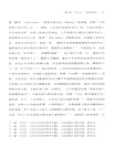 大道與真理：馬克思主義與中華優秀傳統文化的貫通（簡體書）