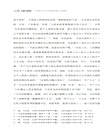 大道與真理：馬克思主義與中華優秀傳統文化的貫通（簡體書）