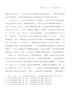 大道與真理：馬克思主義與中華優秀傳統文化的貫通（簡體書）
