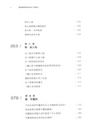經緯度‧影響清帝國命運的十張面孔（簡體書）