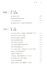 經緯度‧影響清帝國命運的十張面孔（簡體書）