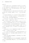 經緯度‧影響清帝國命運的十張面孔（簡體書）