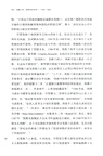 惡魔之地：被圍困的英格蘭(1588-1688)（簡體書）