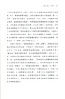 惡魔之地：被圍困的英格蘭(1588-1688)（簡體書）