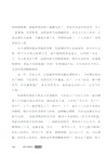 明代奇案錄：洪熙卷（簡體書）