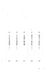 明代奇案錄：洪熙卷（簡體書）