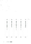 明代奇案錄：洪熙卷（簡體書）