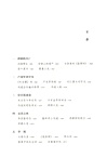 馮道：亂世的理想與人生（簡體書）