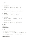 馮道：亂世的理想與人生（簡體書）