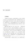 馮道：亂世的理想與人生（簡體書）
