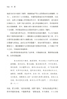 馮道：亂世的理想與人生（簡體書）