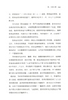 馮道：亂世的理想與人生（簡體書）
