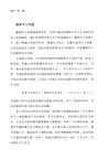 馮道：亂世的理想與人生（簡體書）