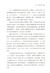 馮道：亂世的理想與人生（簡體書）