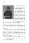 馮道：亂世的理想與人生（簡體書）