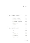 世上要有天一閣（簡體書）