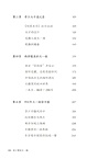 世上要有天一閣（簡體書）