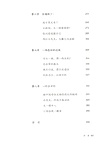 世上要有天一閣（簡體書）