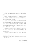 世上要有天一閣（簡體書）