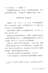 世上要有天一閣（簡體書）