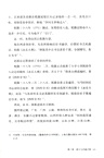 世上要有天一閣（簡體書）
