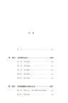 美國政體的裂痕（簡體書）