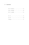 美國政體的裂痕（簡體書）