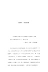 美國政體的裂痕（簡體書）