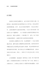 美國政體的裂痕（簡體書）