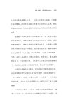 美國政體的裂痕（簡體書）