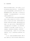 美國政體的裂痕（簡體書）
