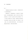 美國政體的裂痕（簡體書）