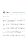 尋道公文：公文寫作50種方法指津（簡體書）
