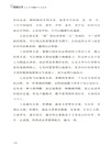 尋道公文：公文寫作50種方法指津（簡體書）