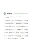 尋道公文：公文寫作50種方法指津（簡體書）