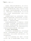 尋道公文：公文寫作50種方法指津（簡體書）