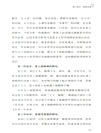 尋道公文：公文寫作50種方法指津（簡體書）
