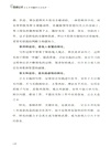 尋道公文：公文寫作50種方法指津（簡體書）