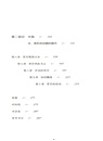 三萬年貨幣簡史（簡體書）