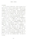 三萬年貨幣簡史（簡體書）