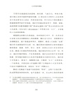 三萬年貨幣簡史（簡體書）
