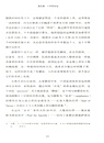 三萬年貨幣簡史（簡體書）