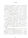 三萬年貨幣簡史（簡體書）