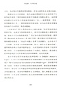 三萬年貨幣簡史（簡體書）